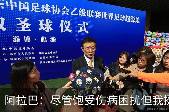 阿拉巴：尽管饱受伤病困扰但我挺过来了，我的皇马生涯非常成功